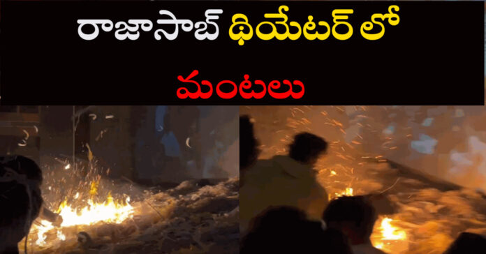 Fire breaks out at 'Rajasab' theatre