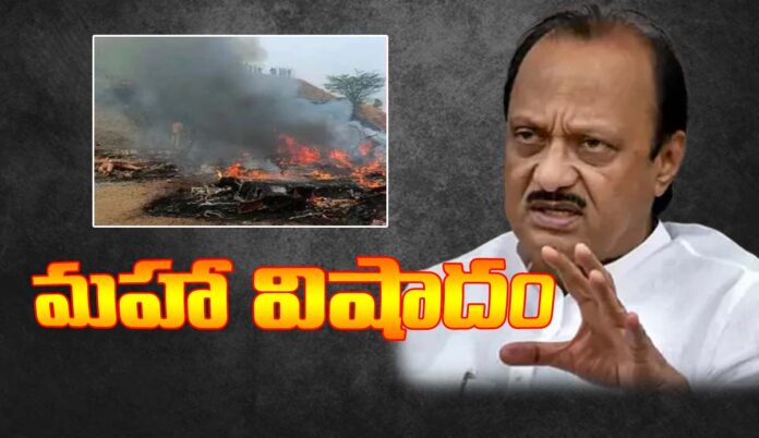 మహా విషాదం