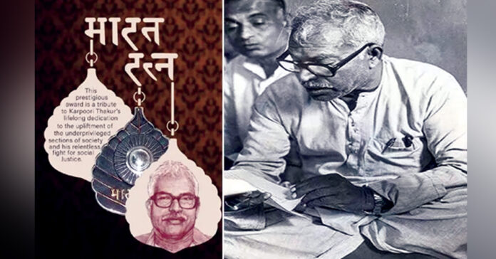 'People's Leader' Karpoori Thakur