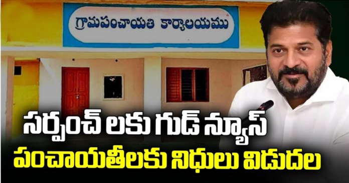 Government good news for village panchayats during the festival