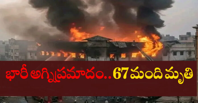 షాపింగ్ మాల్ లో భారీ అగ్నిప్రమాదం..67 మంది మృతి