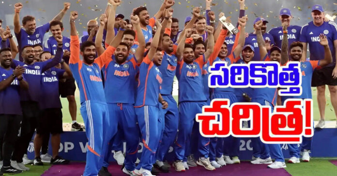 టీ20ల్లో భారత్ సరికొత్త చరిత్ర..