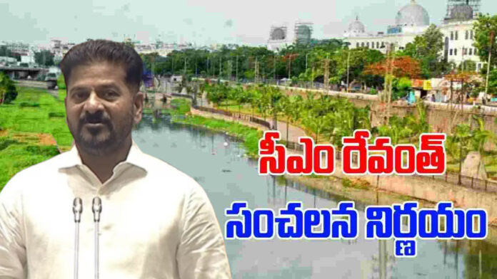 మూసీ ప్రక్షాళన చేస్తా: సీఎం రేవంత్ రెడ్డి
