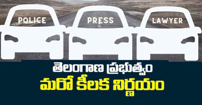 ప్రెస్, అడ్వకేట్ స్టిక్కర్లపై తెలంగాణ సర్కార్ కఠిన ఆంక్షలు