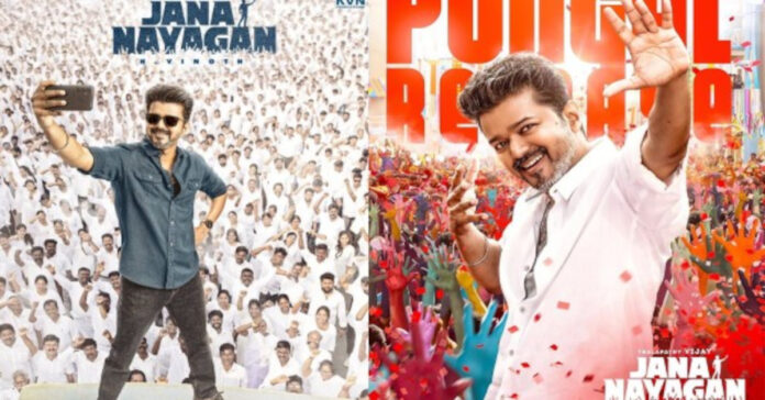 Shock for hero Vijay's 'Jana Nayagan'