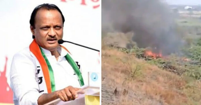 మహారాష్ట్ర డిప్యూటీ సీఎం అజిత్ పవార్ విమానం క్రాష్ ల్యాండింగ్