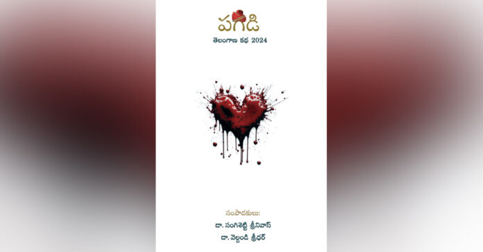 The turban of life's stories - 'Pagidi' stories