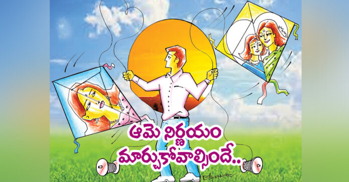 ఆమె నిర్ణయం మార్చుకోవాల్సిందే..