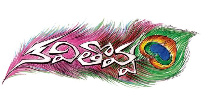 సరళ వచనం కవిత్వం ఎట్లయితది?