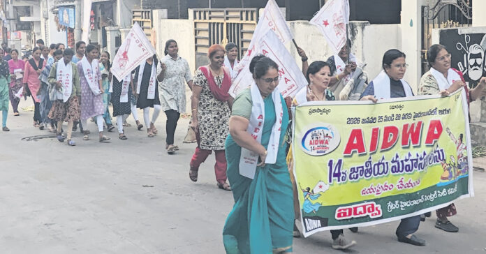 ఐద్వా ఆధ్వర్యంలో 2కే రన్స్