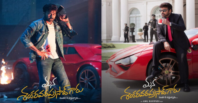 Mana Shankara Varaprasad Garu