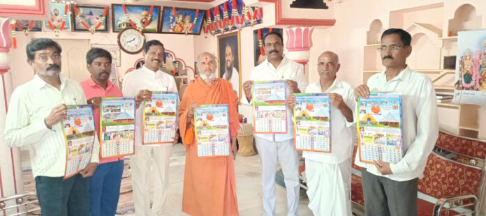 Unveiling of Navanatha Siddeshwara Pyramid Calendars