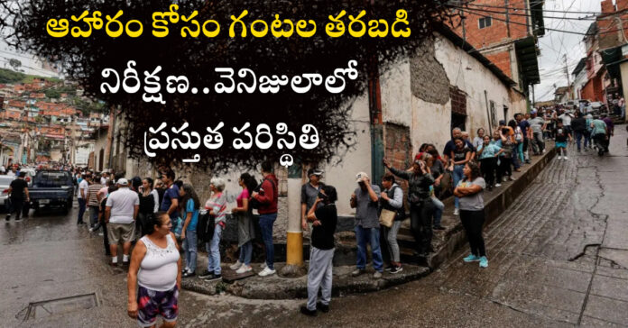 Waiting for hours for food...the current situation in Venezuela