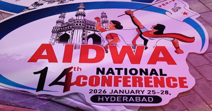 ఐద్వా జాతీయ మహా సభలను జయప్రదం చేయాలి