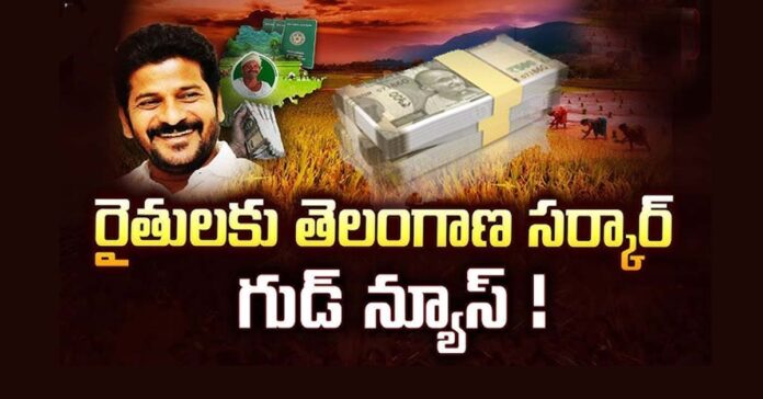 రైతులకు తెలంగాణ ప్రభుత్వం గుడ్న్యూస్..100% సబ్సిడీతో లోన్స్