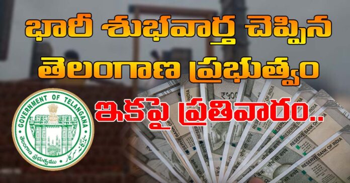 ఇకపై ప్రతివారం ఇందిరమ్మ ఇళ్ల బిల్లులు: డిప్యూటీ సీఎం భట్టి