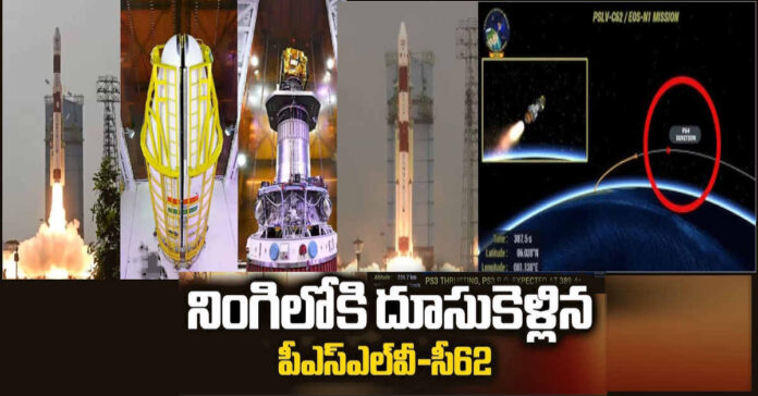 దూసుకెళ్లిన ఇస్రో ‘అన్వేష’..