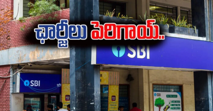 Alert for SBI account holders.. ATM charges increased