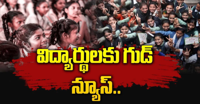 ప్రభుత్వ పాఠశాలల విద్యార్థులకు ఉచితంగా బూట్లు, బెల్టులు