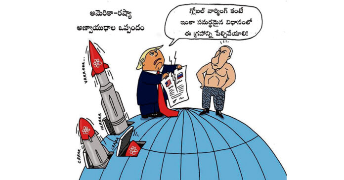 మరో అణ్వాయుధ పోటీ ప్రారంభం కానుందా?