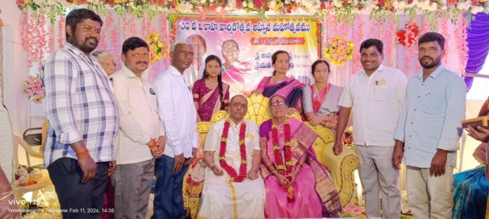 Golden wedding anniversary celebration in honor of Gurubhakti