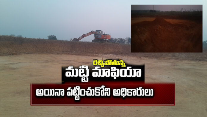 శంకరంపల్లిలో పట్టపగలే జోరుగా మట్టి మాఫియా