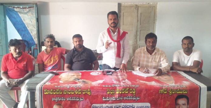 భూ పోరాటం కొనసాగించాలి – అర్హులైన పేదలకు భూమి పంచాలి