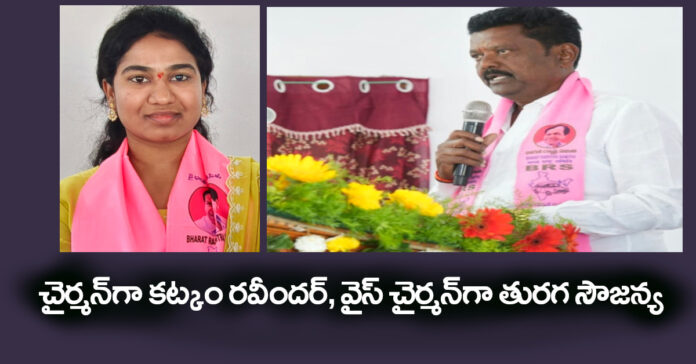 రాయికల్ మున్సిపల్పై ఎగిరిన బీఆర్ఎస్ జెండా