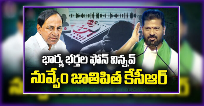 ముఖ్యమంత్రి రేవంత్‌రెడ్డి