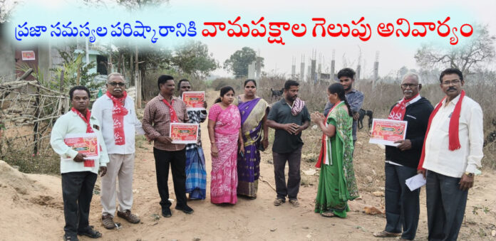 ప్రజా సమస్యల పరిష్కారానికి సీపీఐ (ఎం) దిక్సూచి