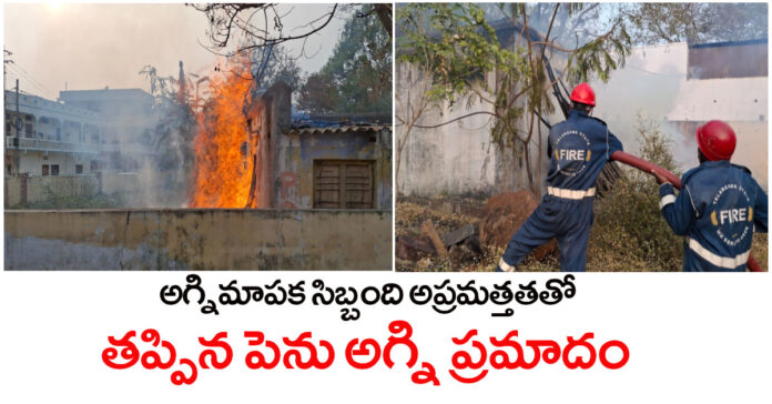 దూరదర్శన్ కేంద్రంలో అగ్ని ప్రమాదం