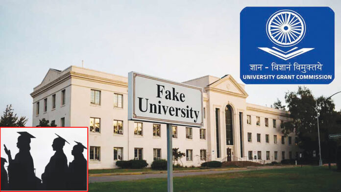 నకిలీ యూనివర్సిటీలు