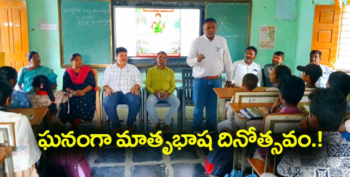 Happy Mother Language Day!