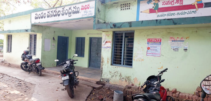 ‘అవినీతి’ వనరుల కేంద్రం