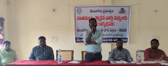 వార్డు సభ్యులకు శిక్షణా తరగతులు ప్రారంభం