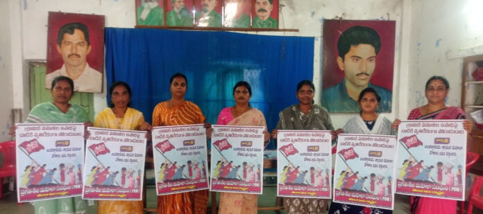 శ్రామిక మహిళా దినోత్సవాన్ని విజయవంతం చేయండి
