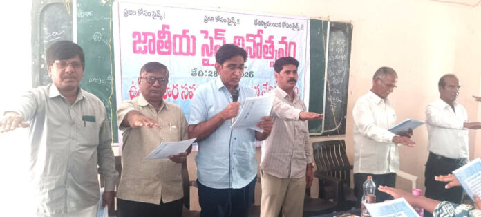 అశాస్త్రీయ భావాలకు అడ్డుకట్ట వేయాలి