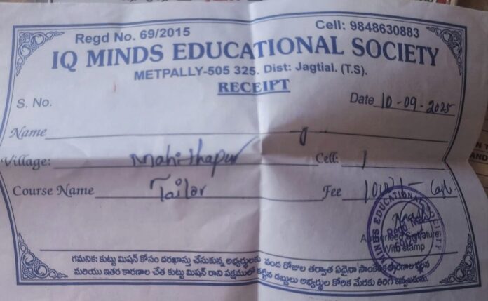 కుట్టు మిషన్ పేరిట వసూళ్లు..!