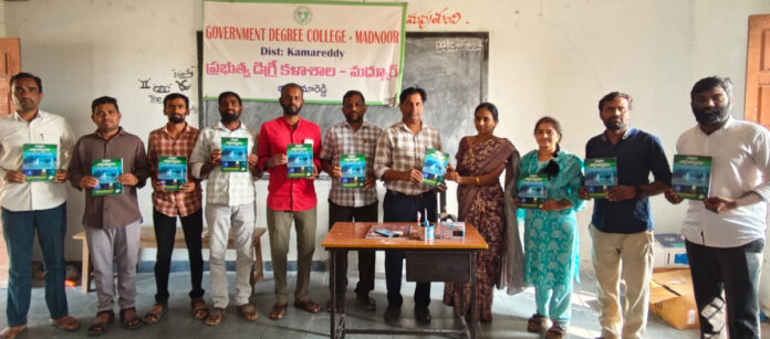 డిగ్రీ కళాశాలలో స్థూల అర్థశాస్త్ర పుస్తకావిష్కరణ