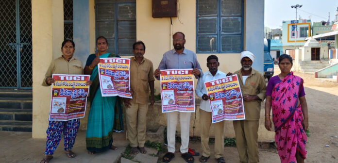 Make the nationwide strike a success.