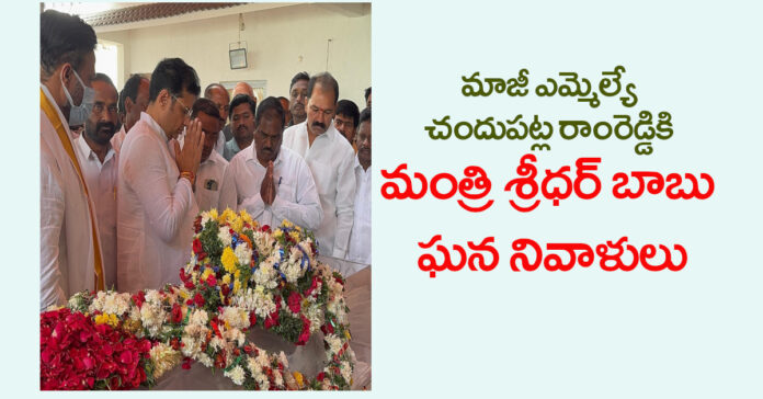 Minister Sridhar Babu pays tribute to former MLA Ram Reddy
