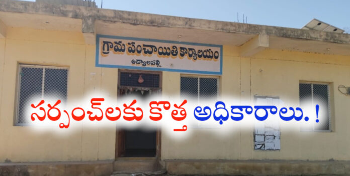 New powers for sarpanchs in Telangana!