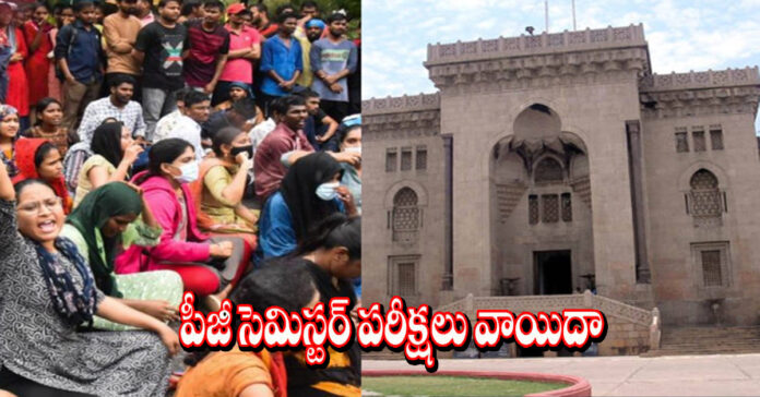 విద్యార్థుల ఆందోళనతో ఓయూ పీజీ సెమిస్టర్ వాయిదా..
