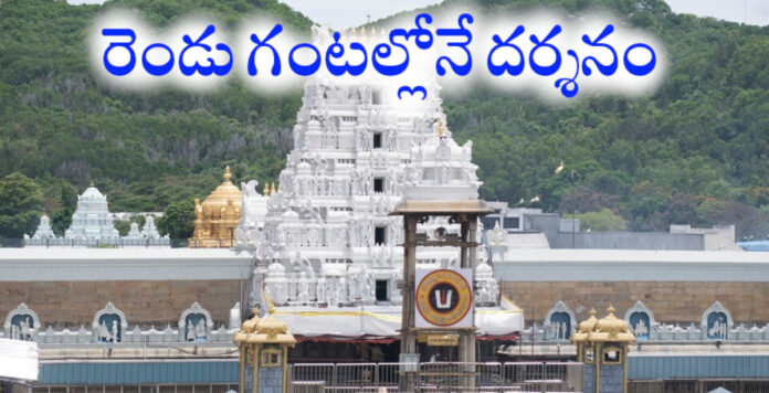 Reduced crowd of devotees in Tirumala