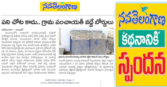 Response to the Navatelangana article