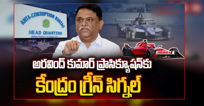 ఐఏఎస్ అరవింద్ కుమార్ ప్రాసిక్యూషన్కు కేంద్రం ఓకే