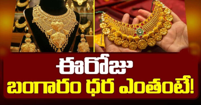 Gold prices stable..