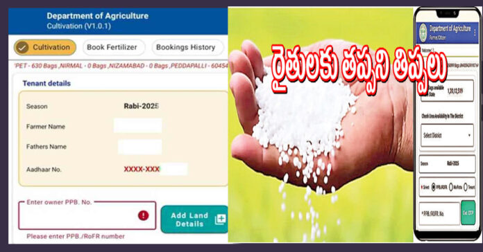 App suffering.. How can ureas anger be overcome?