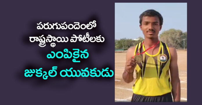 Selected for state-level competitions in running