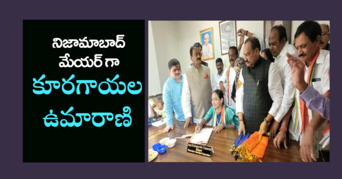 నిజామాబాద్ మేయర్ గా ఉమారాణి భాద్యతలు స్వీకరణ